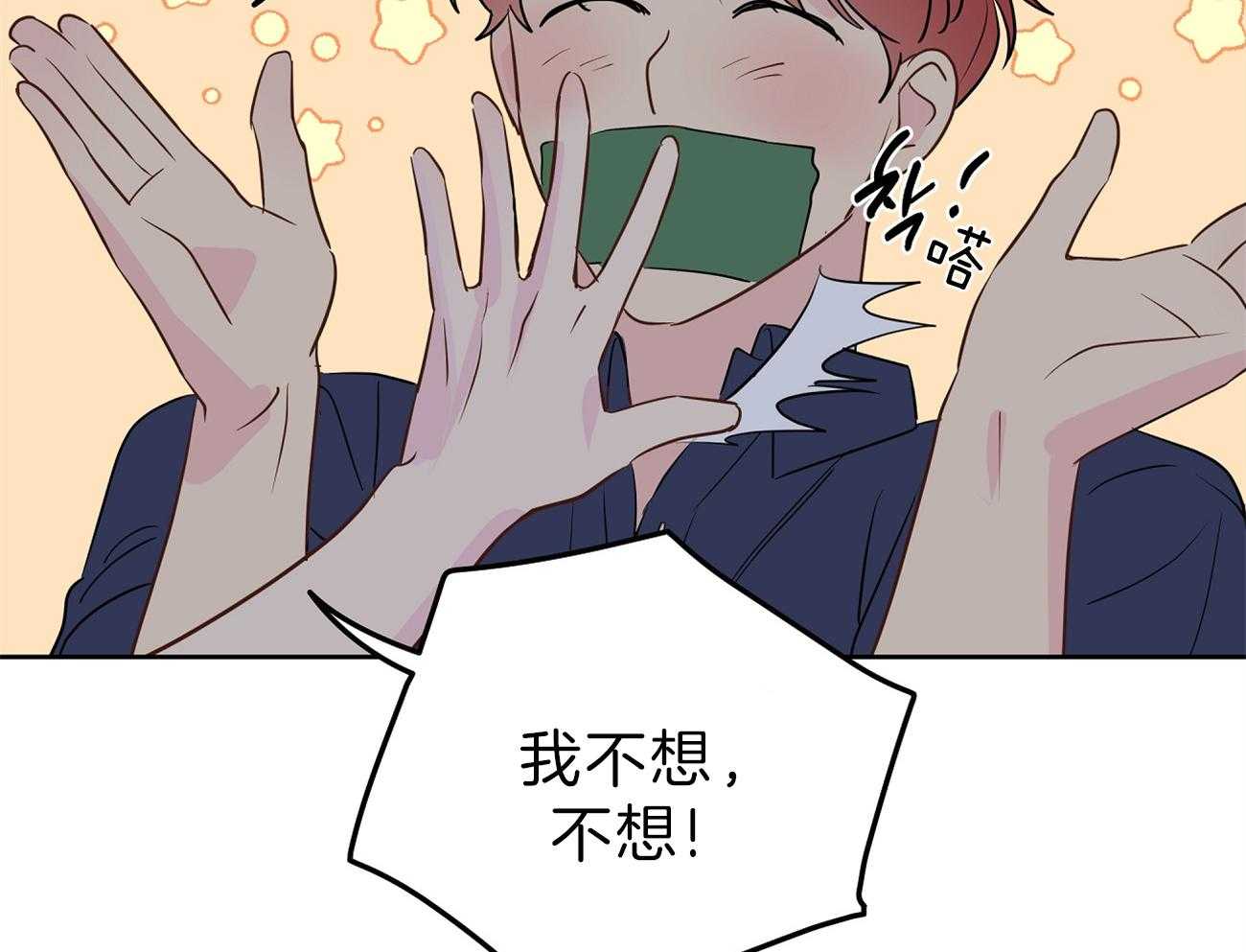 梦境很奇怪！ 第65话 第60页