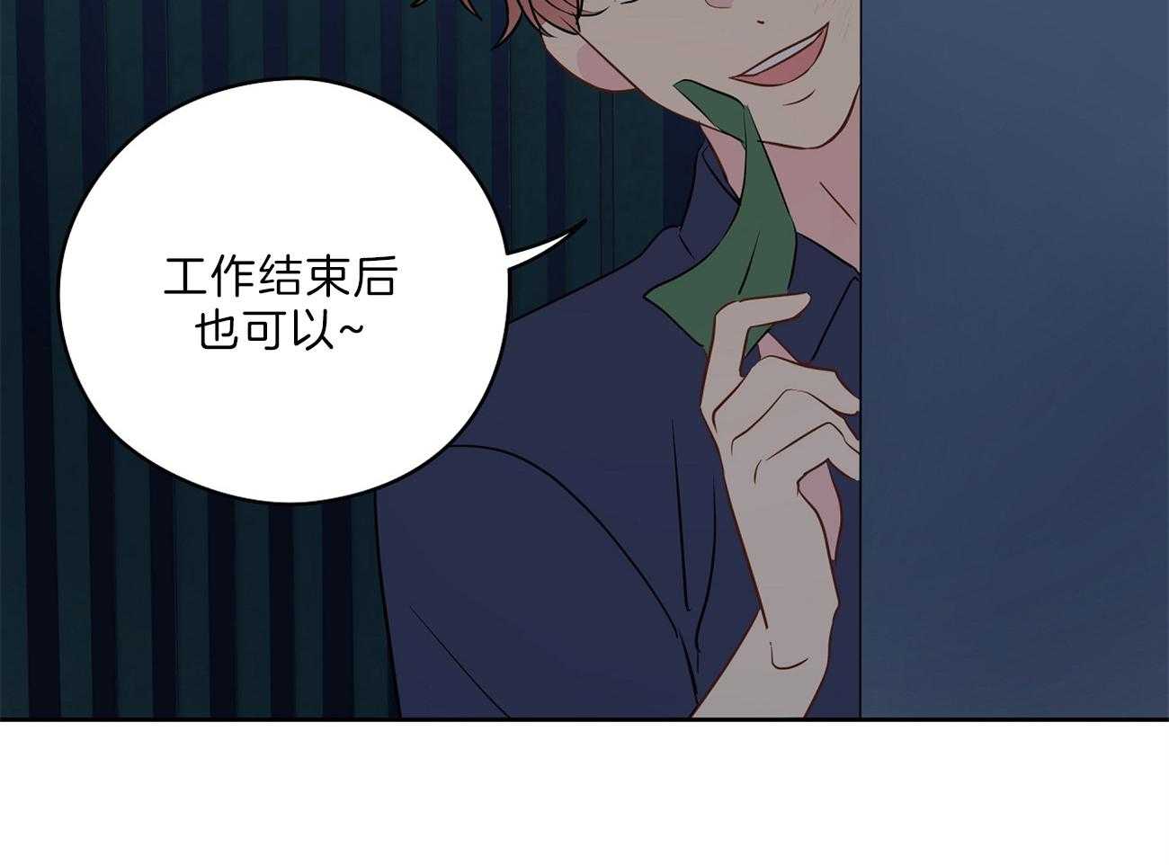 梦境很奇怪！ 第65话 第68页