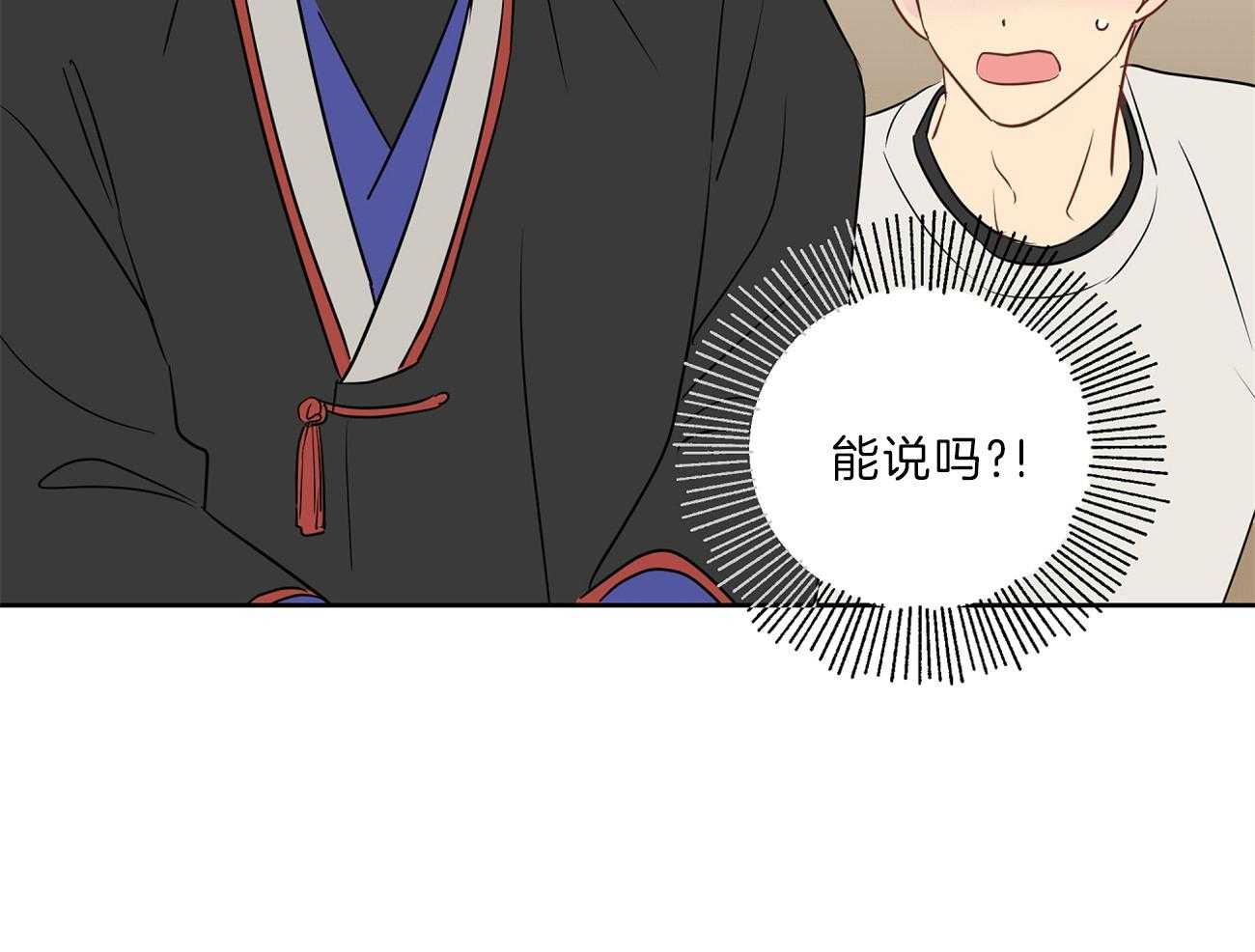 梦境很奇怪！ 第66话 第10页