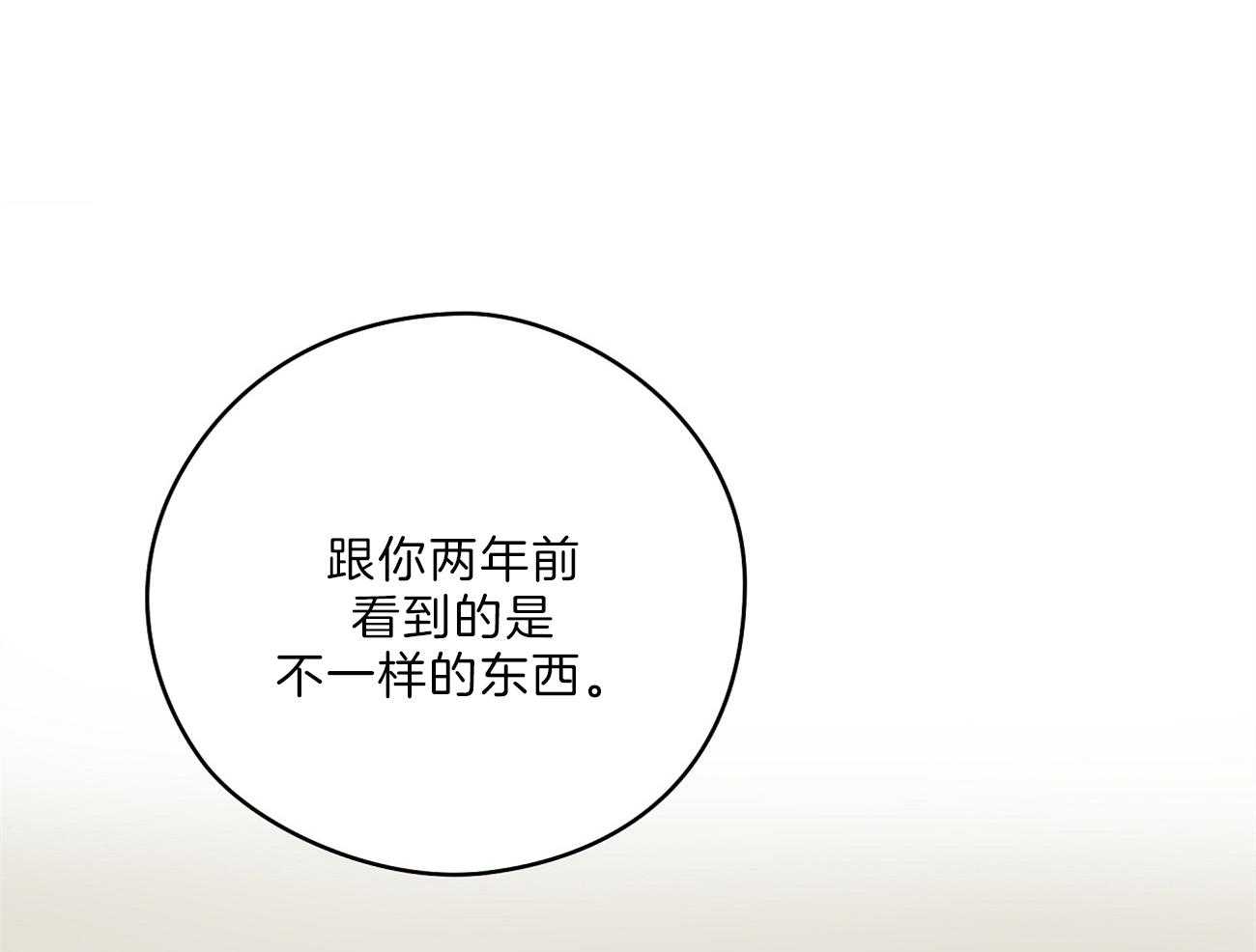 梦境很奇怪！ 第66话 第11页