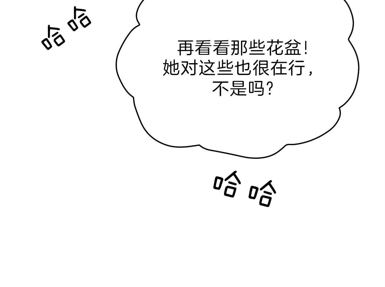 梦境很奇怪！ 第66话 第54页