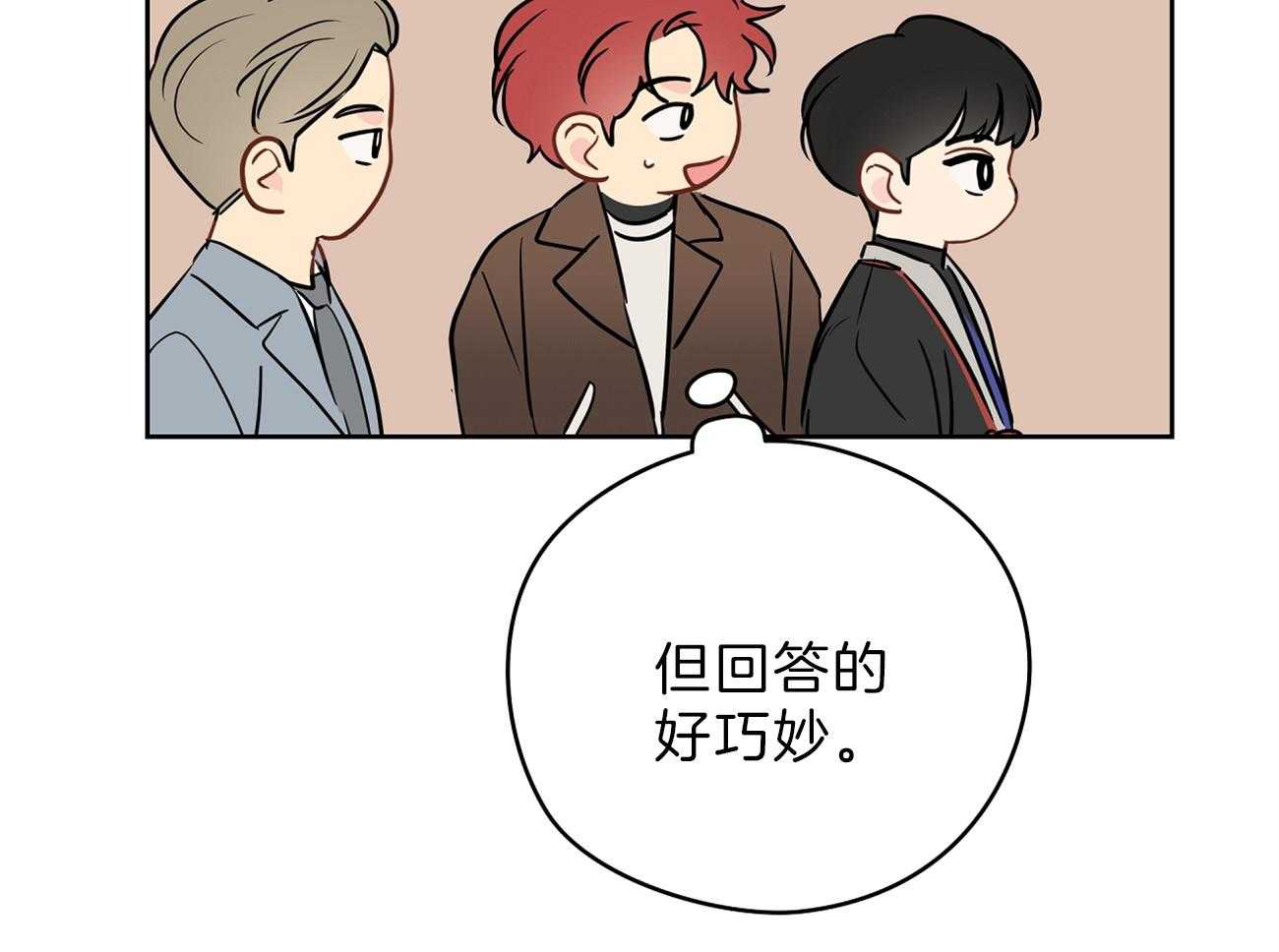 梦境很奇怪！ 第66话 第56页