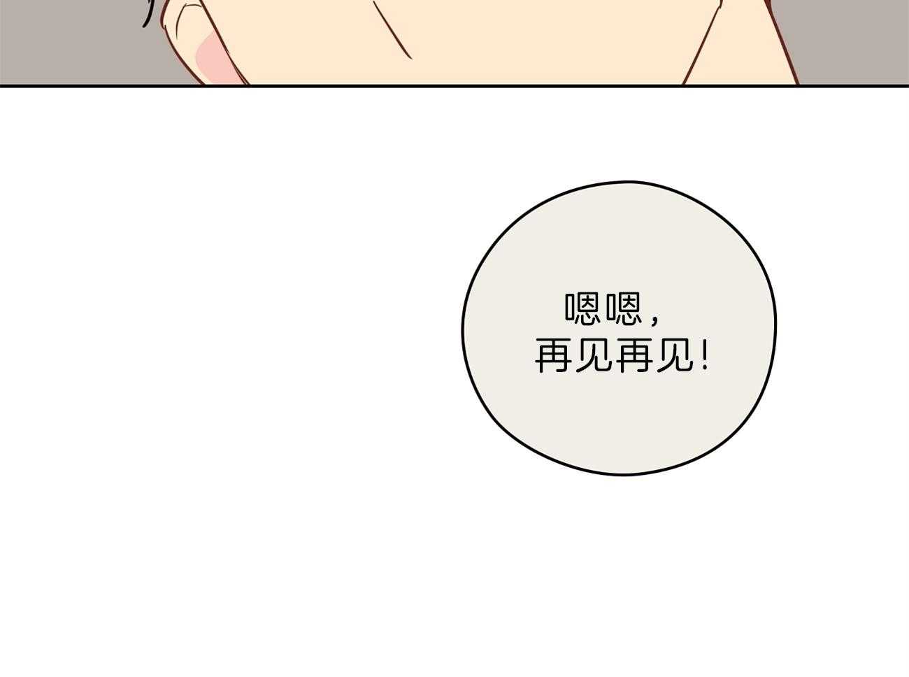 梦境很奇怪！ 第66话 第59页