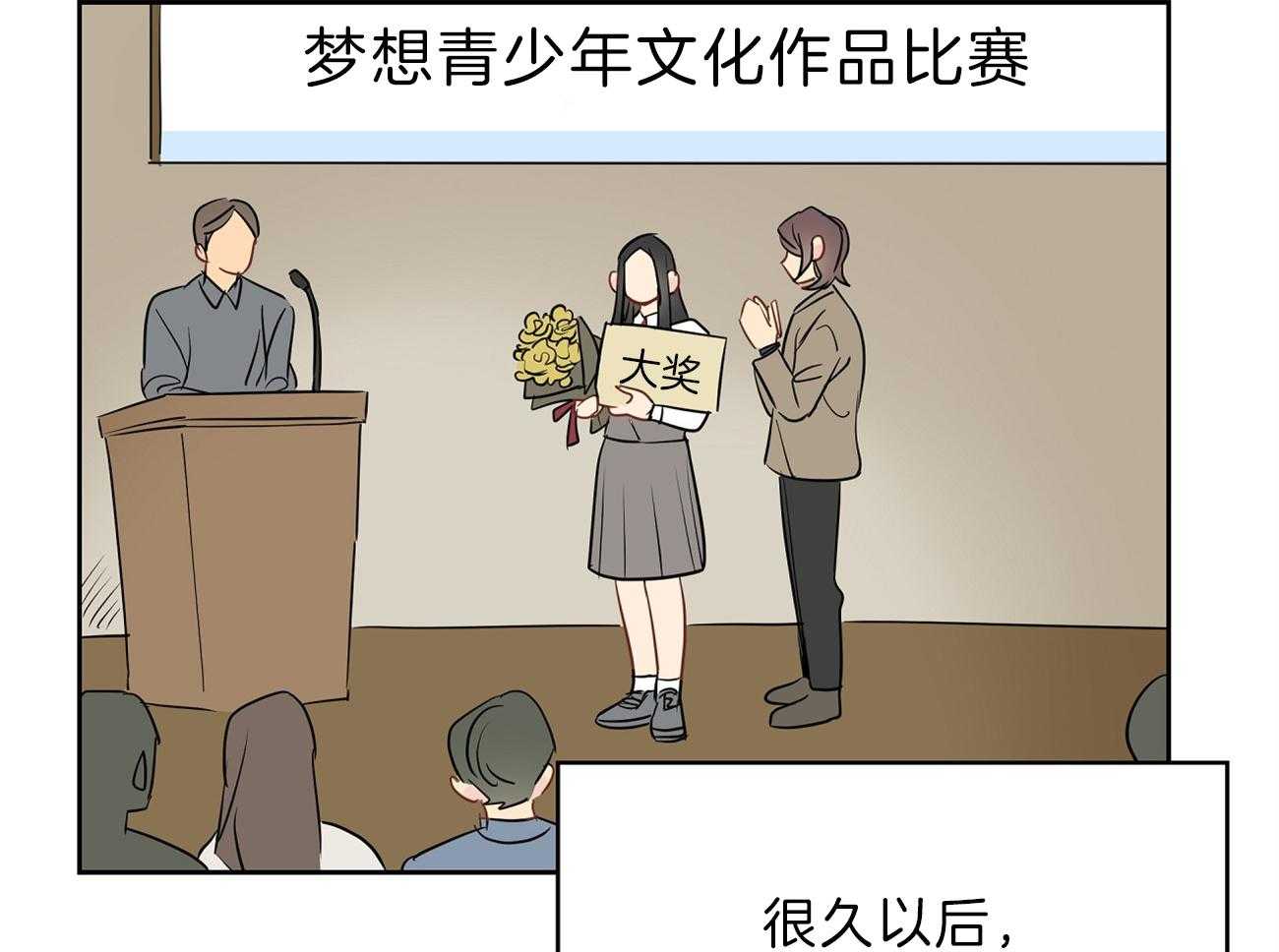 梦境很奇怪！ 第66话 第66页