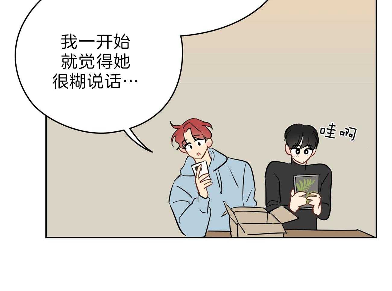 梦境很奇怪！ 第66话 第68页