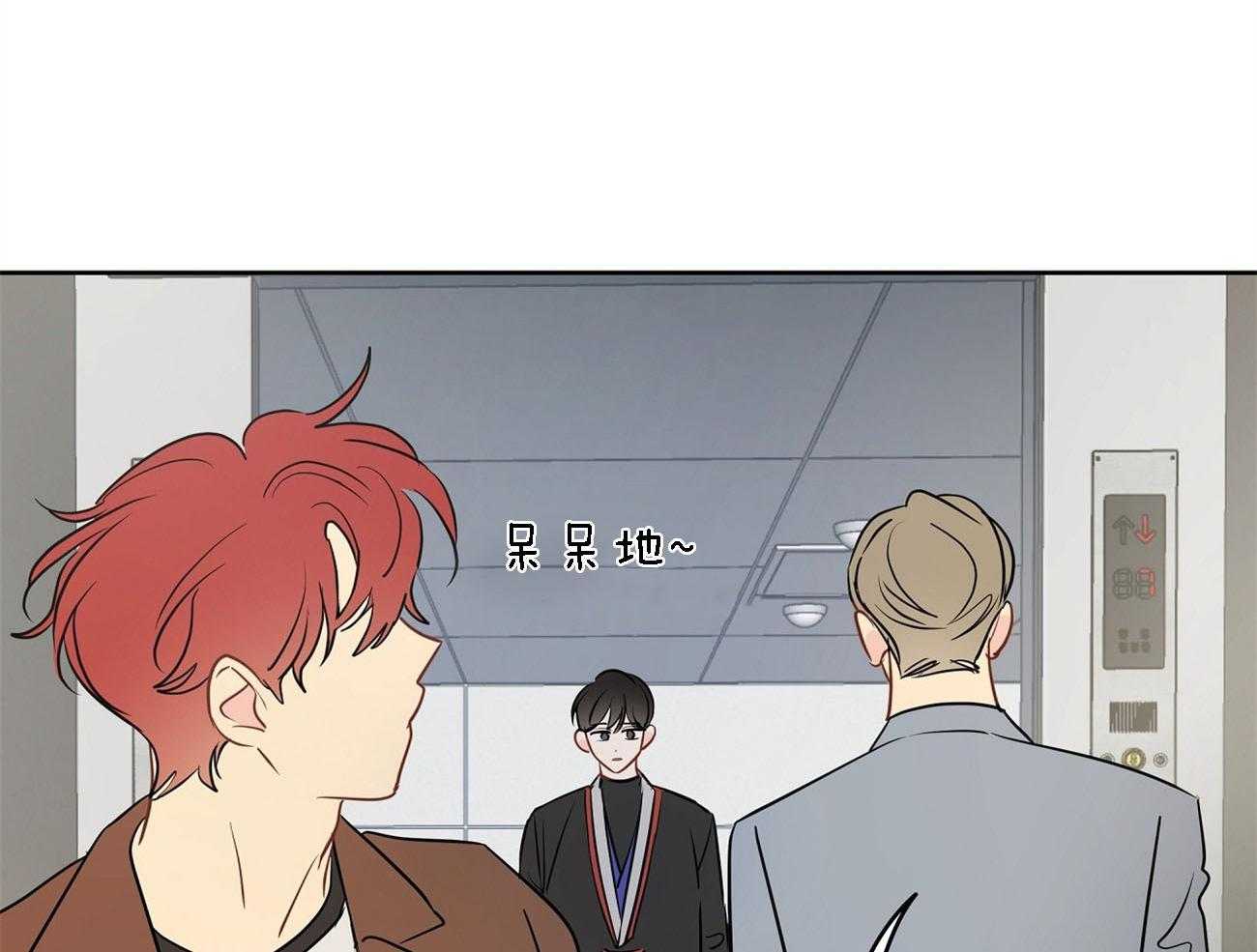 梦境很奇怪！ 第67话 第7页