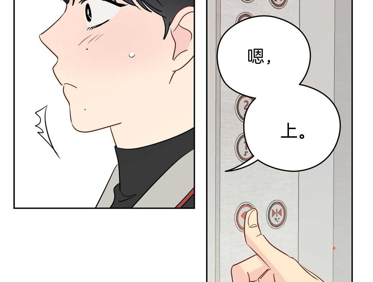 梦境很奇怪！第67话图
