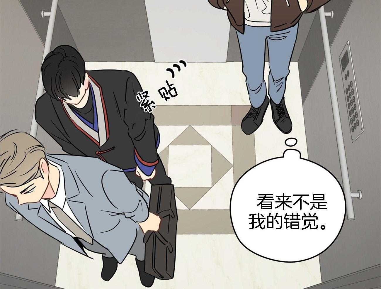 梦境很奇怪！ 第67话 第13页