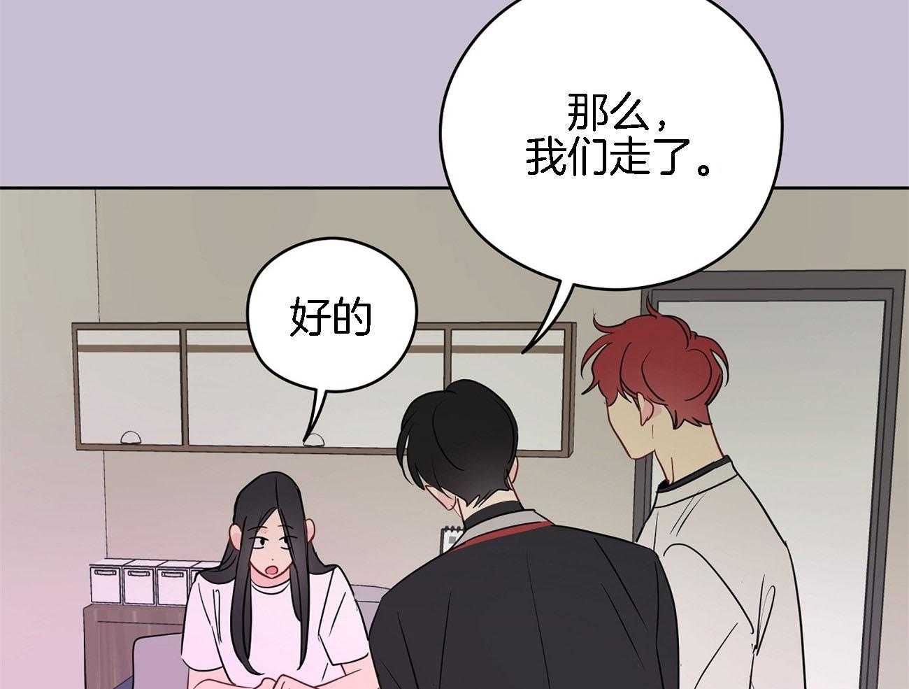 梦境很奇怪！ 第67话 第16页