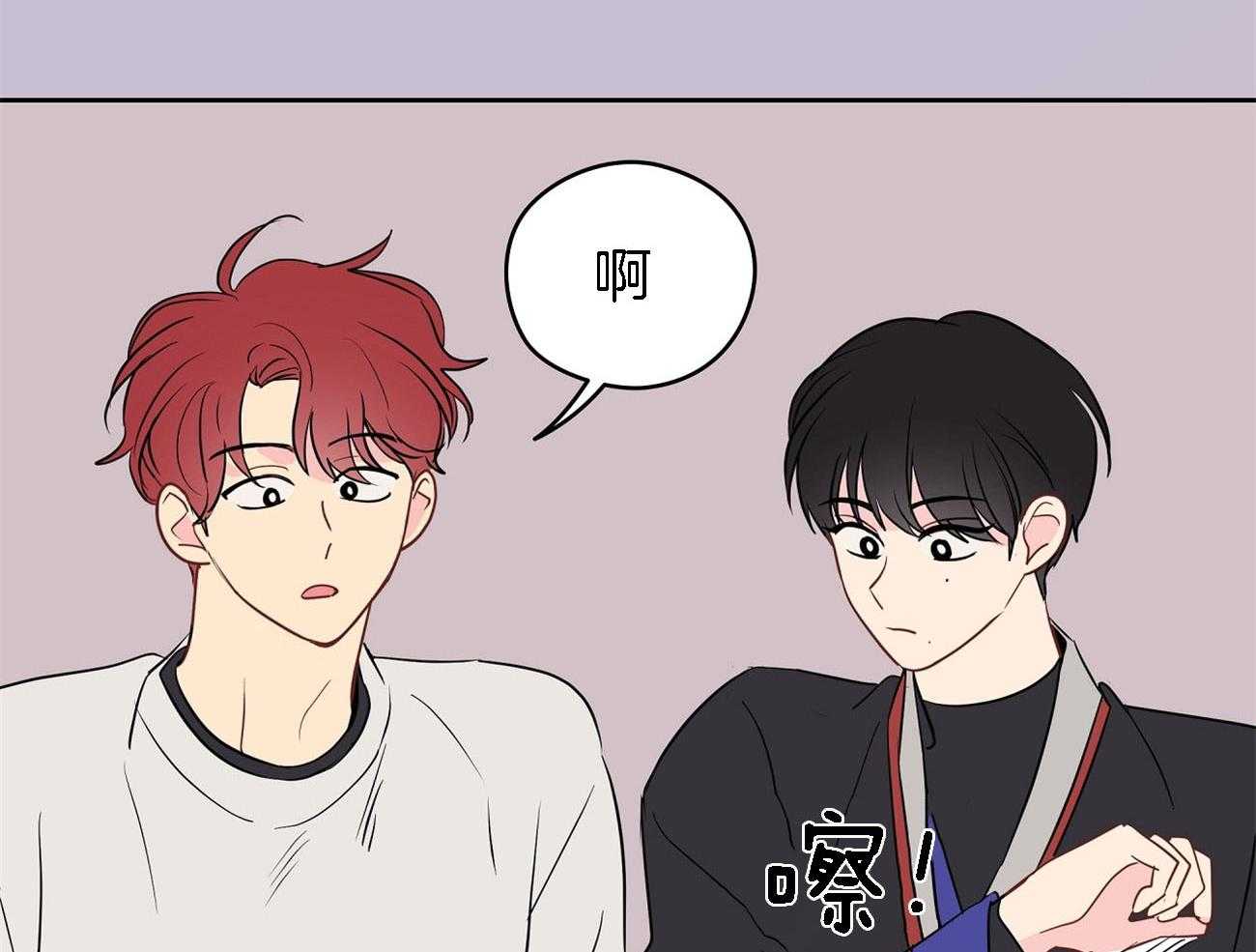 梦境很奇怪！ 第67话 第20页