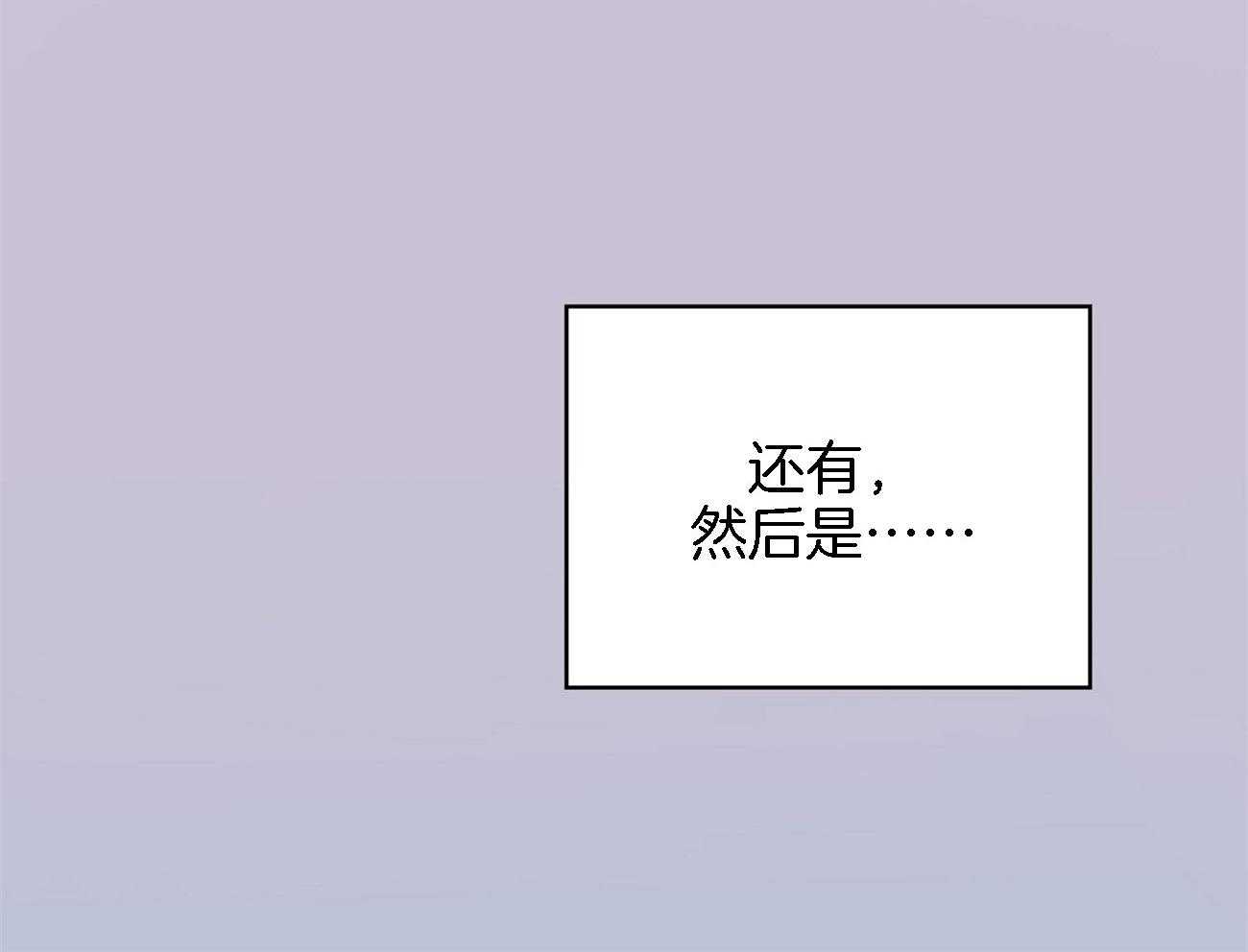 梦境很奇怪！ 第67话 第26页