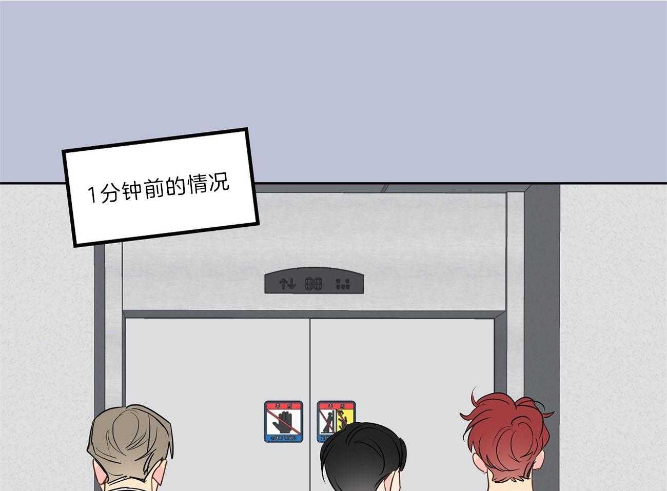 梦境很奇怪！ 第67话 第27页