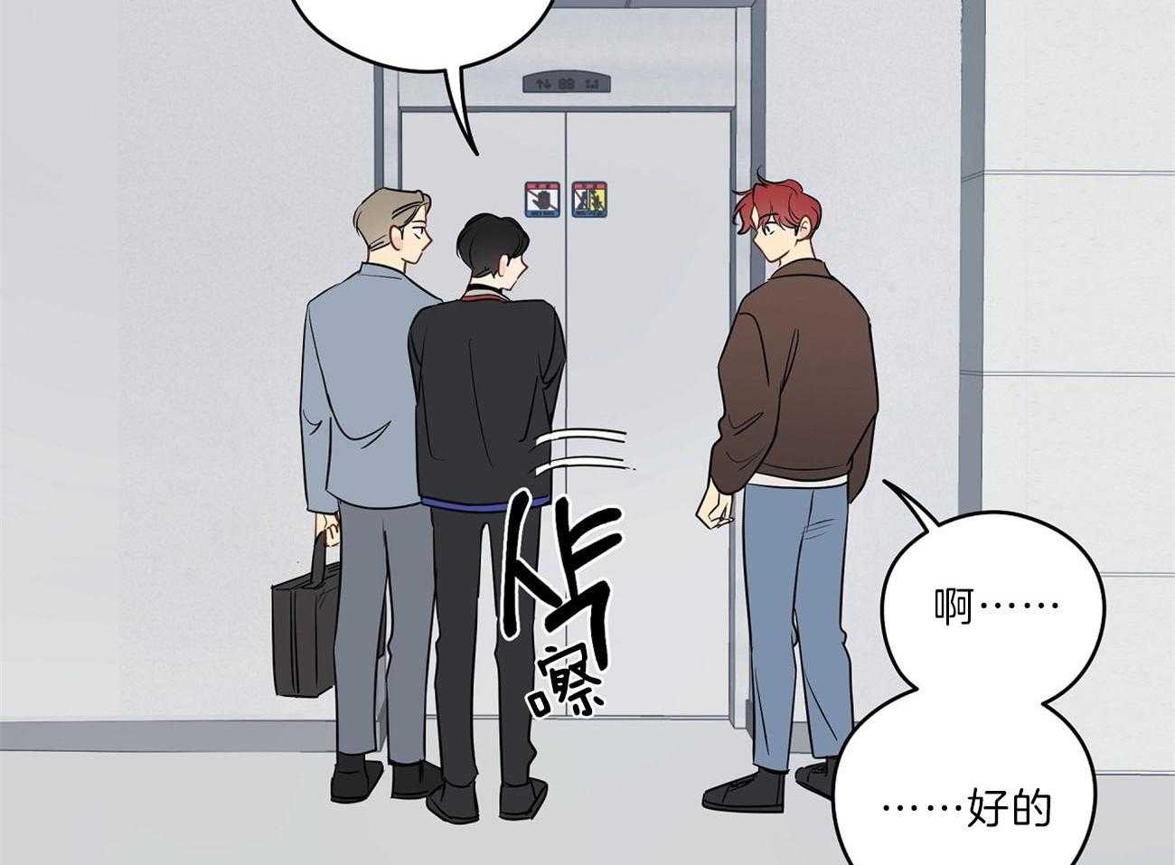 梦境很奇怪！ 第67话 第37页