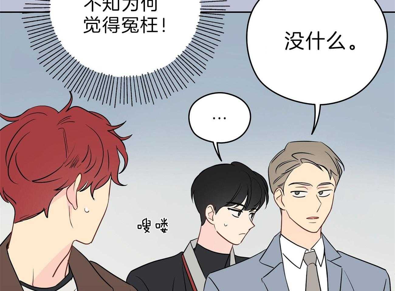 梦境很奇怪！ 第67话 第39页