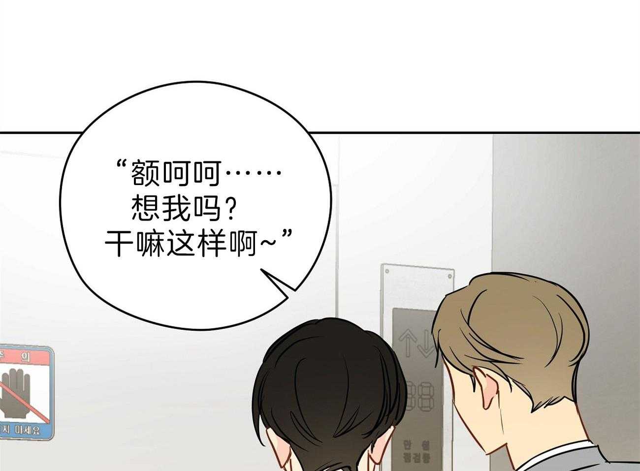 梦境很奇怪！ 第67话 第47页