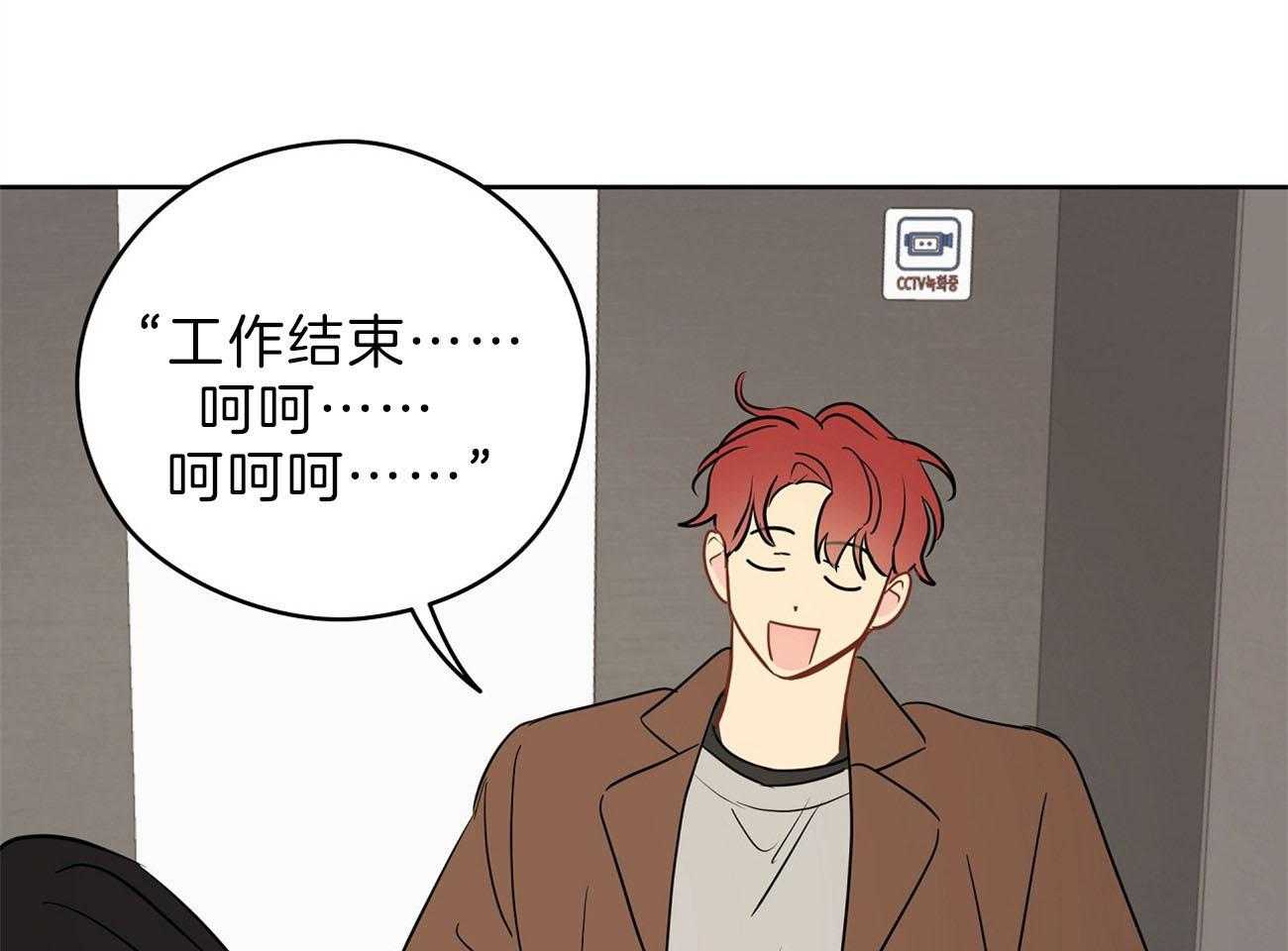 梦境很奇怪！ 第67话 第52页