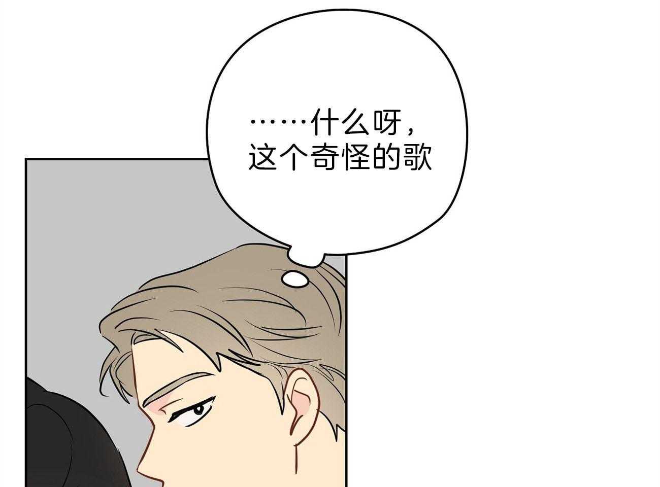 梦境很奇怪！ 第67话 第59页