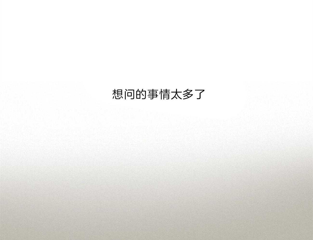 梦境很奇怪！ 第67话 第70页