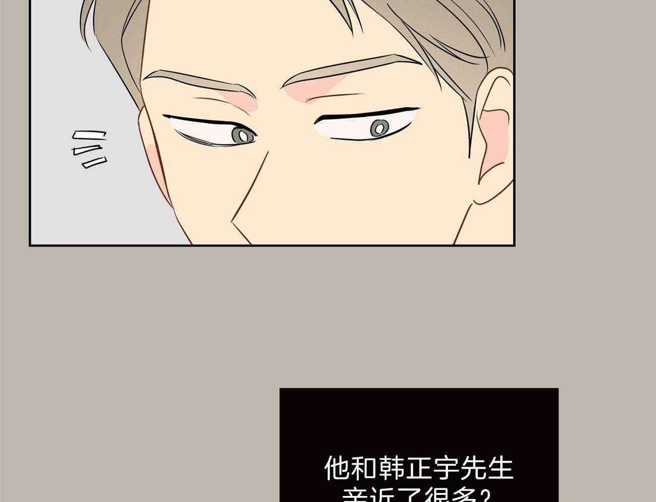 梦境很奇怪！ 第67话 第73页