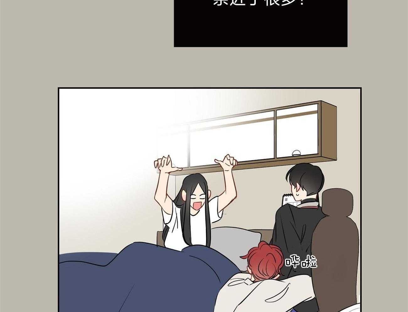 梦境很奇怪！ 第67话 第74页