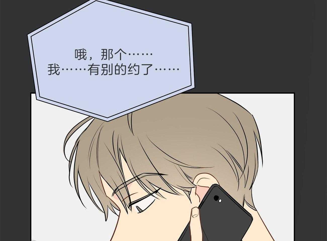 梦境很奇怪！ 第68话 第2页