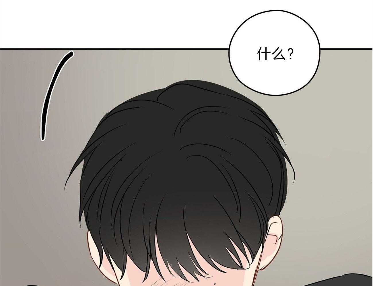 梦境很奇怪！ 第68话 第14页