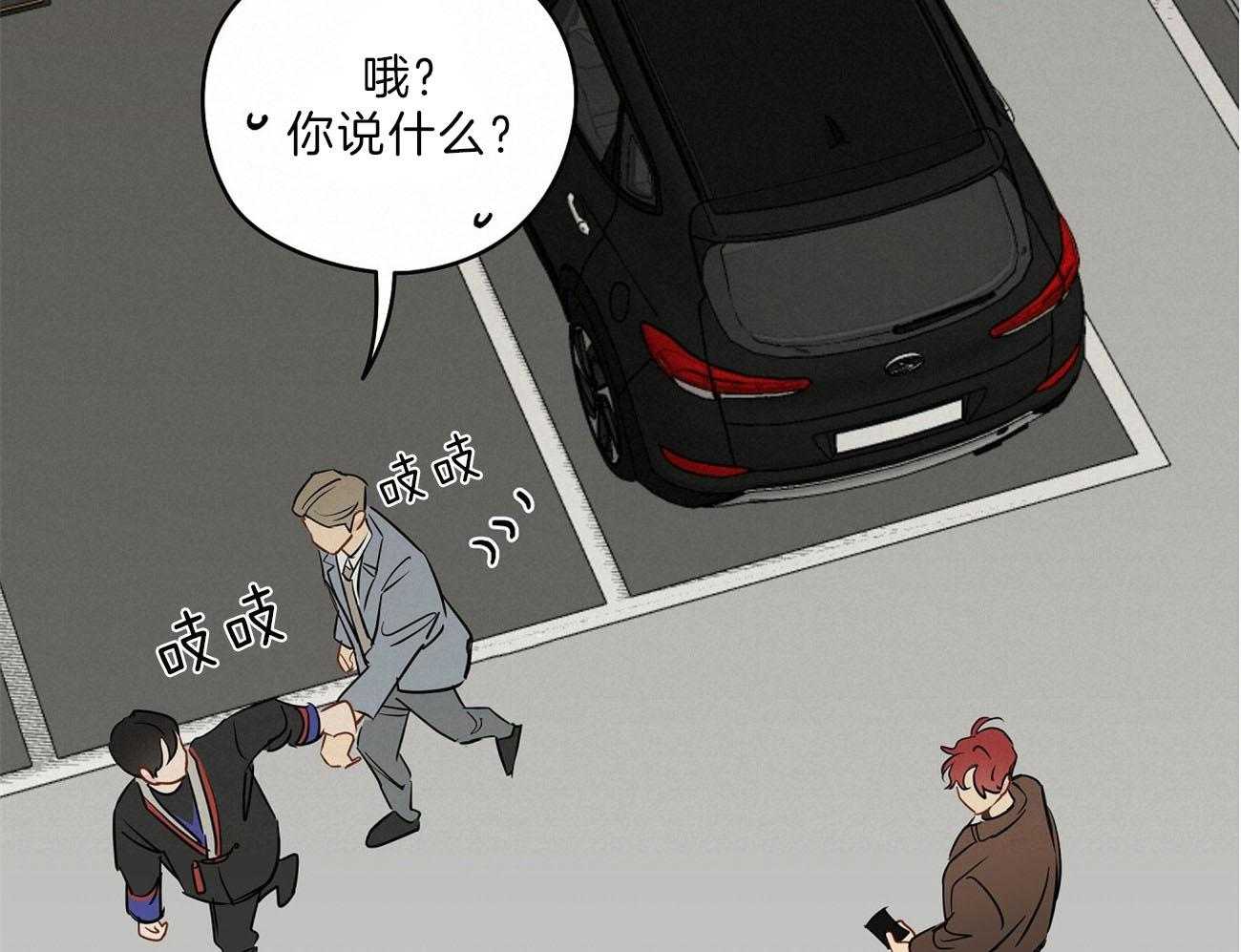 梦境很奇怪！ 第68话 第19页