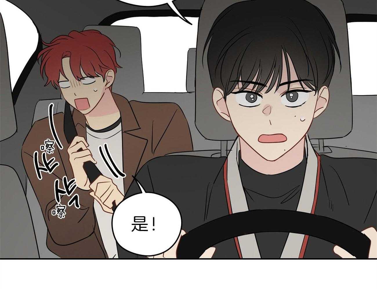 梦境很奇怪！ 第68话 第33页