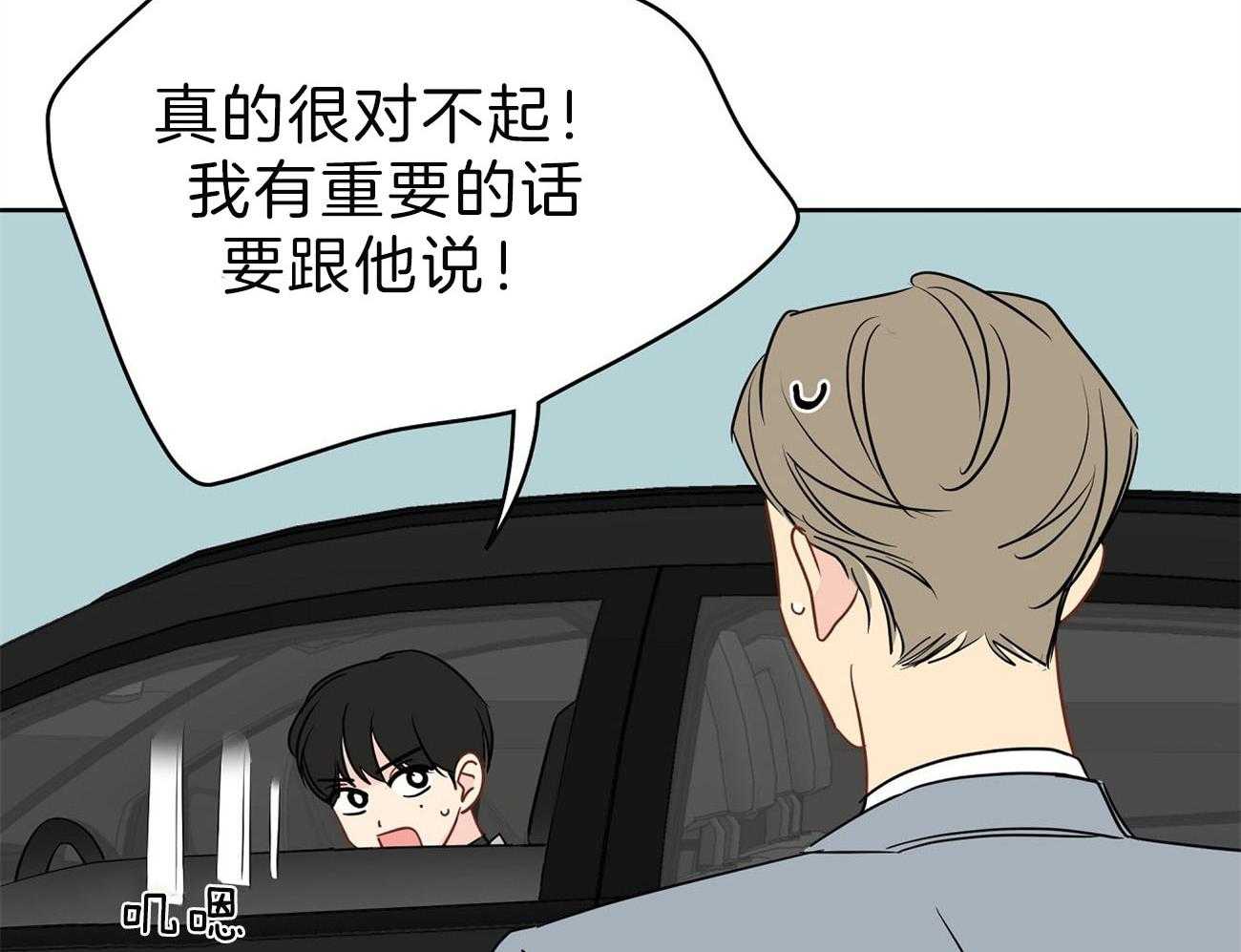 梦境很奇怪！ 第68话 第35页