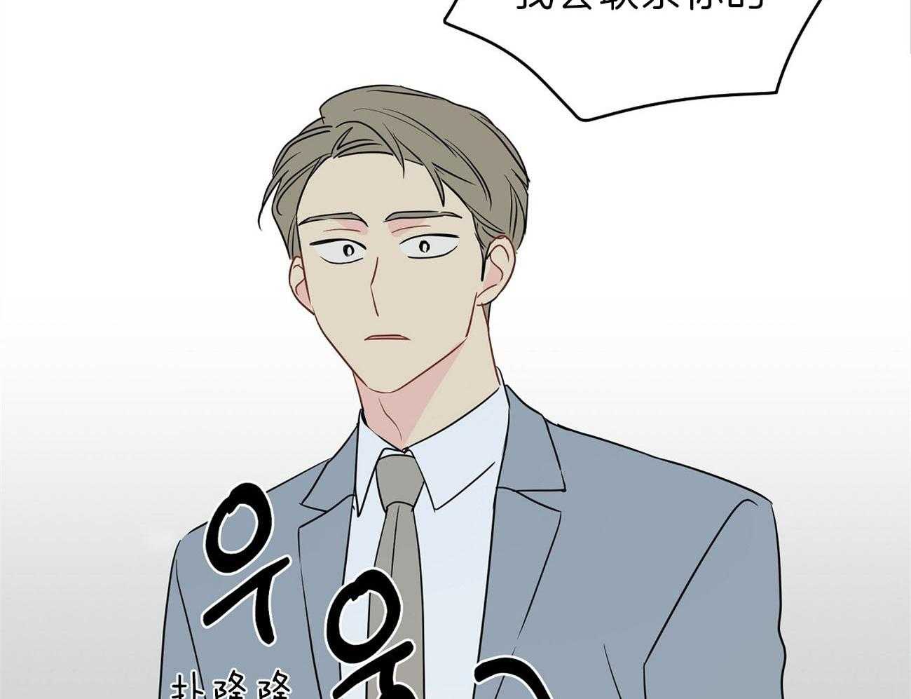 梦境很奇怪！ 第68话 第37页