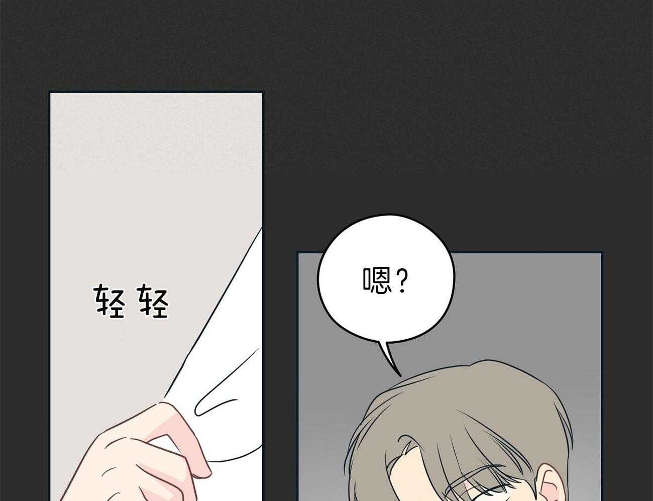 梦境很奇怪！ 第68话 第44页