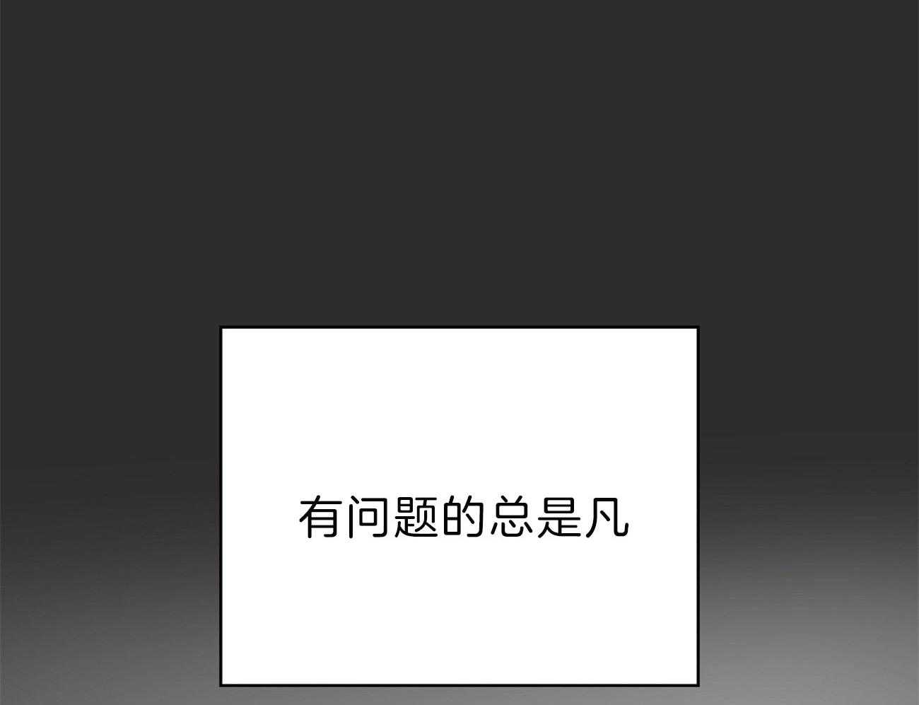 梦境很奇怪！ 第68话 第48页