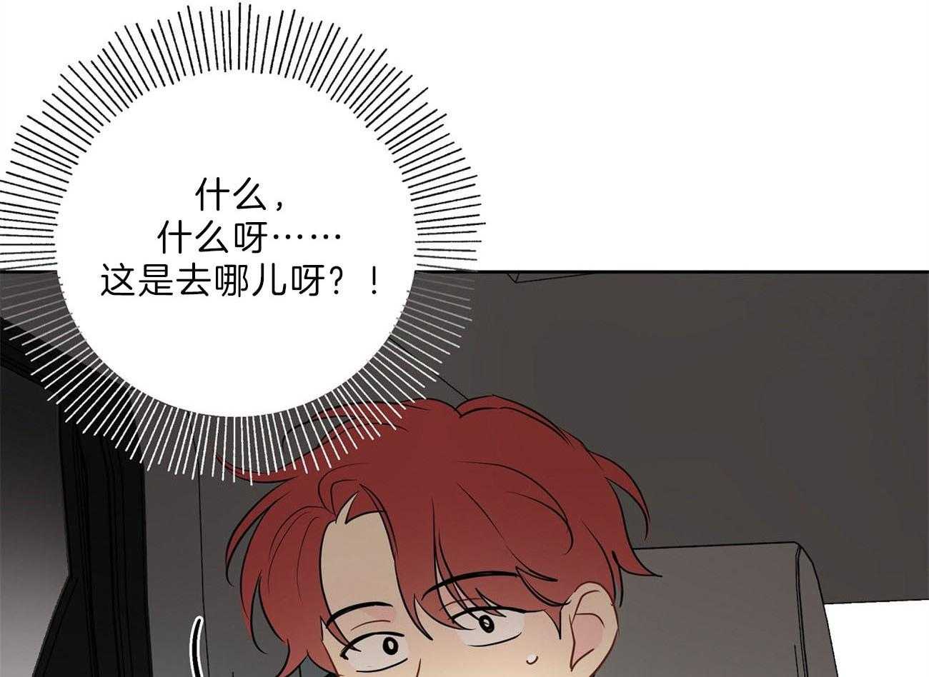 梦境很奇怪！ 第68话 第54页