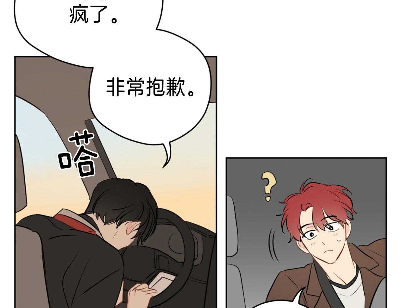 梦境很奇怪！ 第69话 第2页