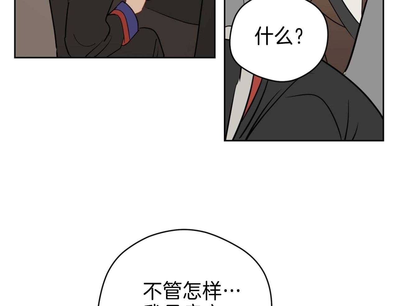 梦境很奇怪！ 第69话 第3页