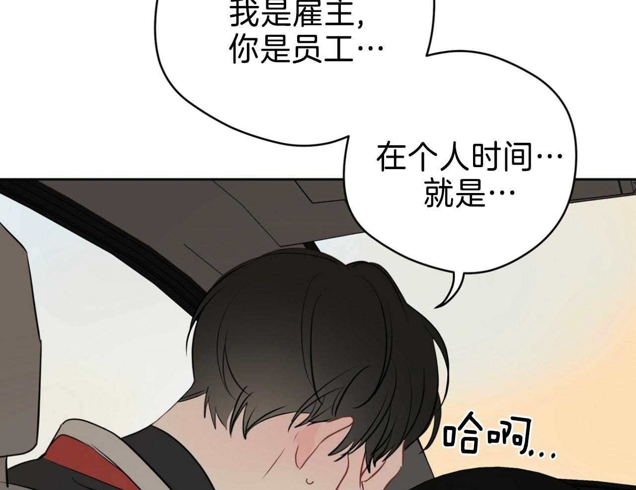 梦境很奇怪！ 第69话 第4页