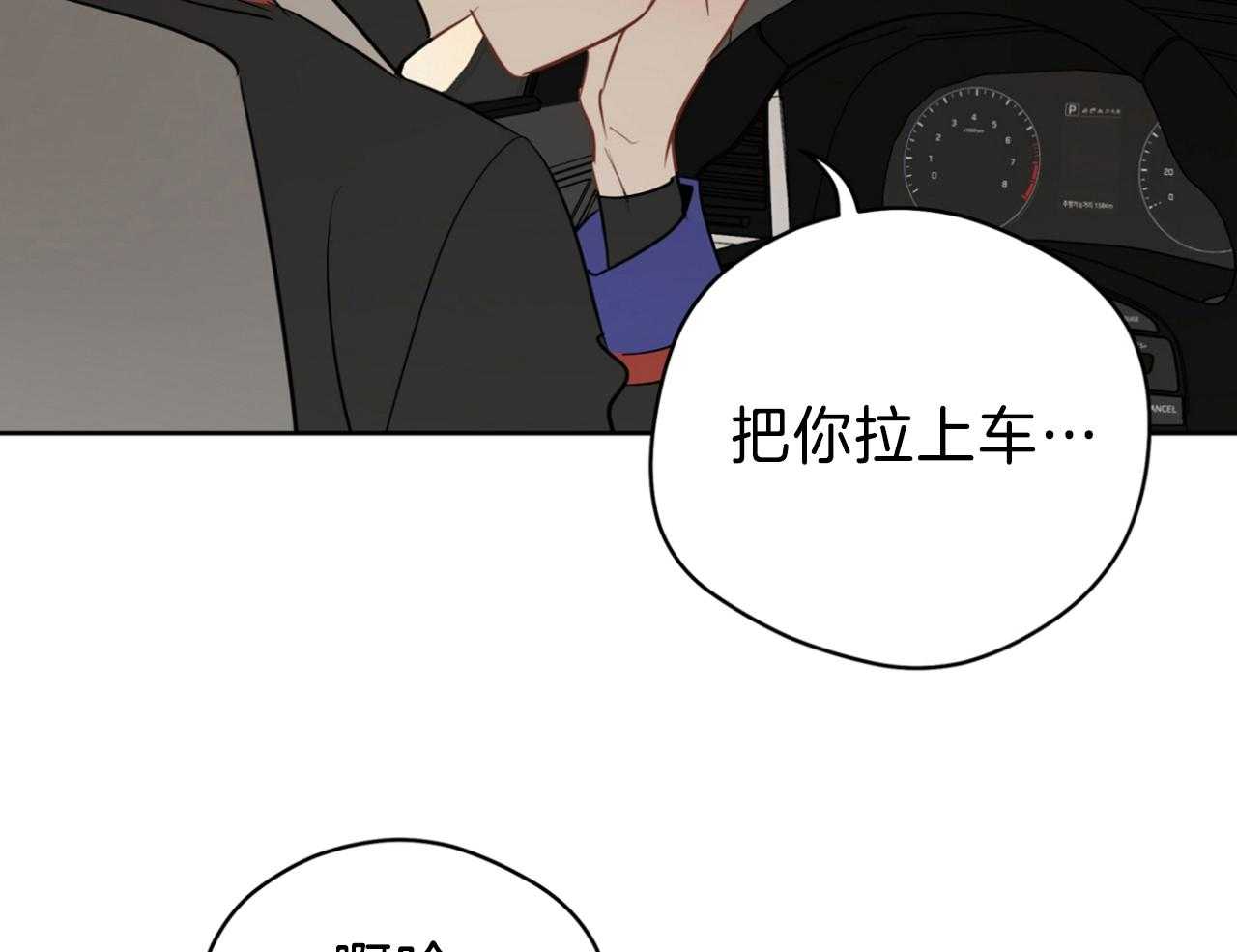 梦境很奇怪！ 第69话 第5页