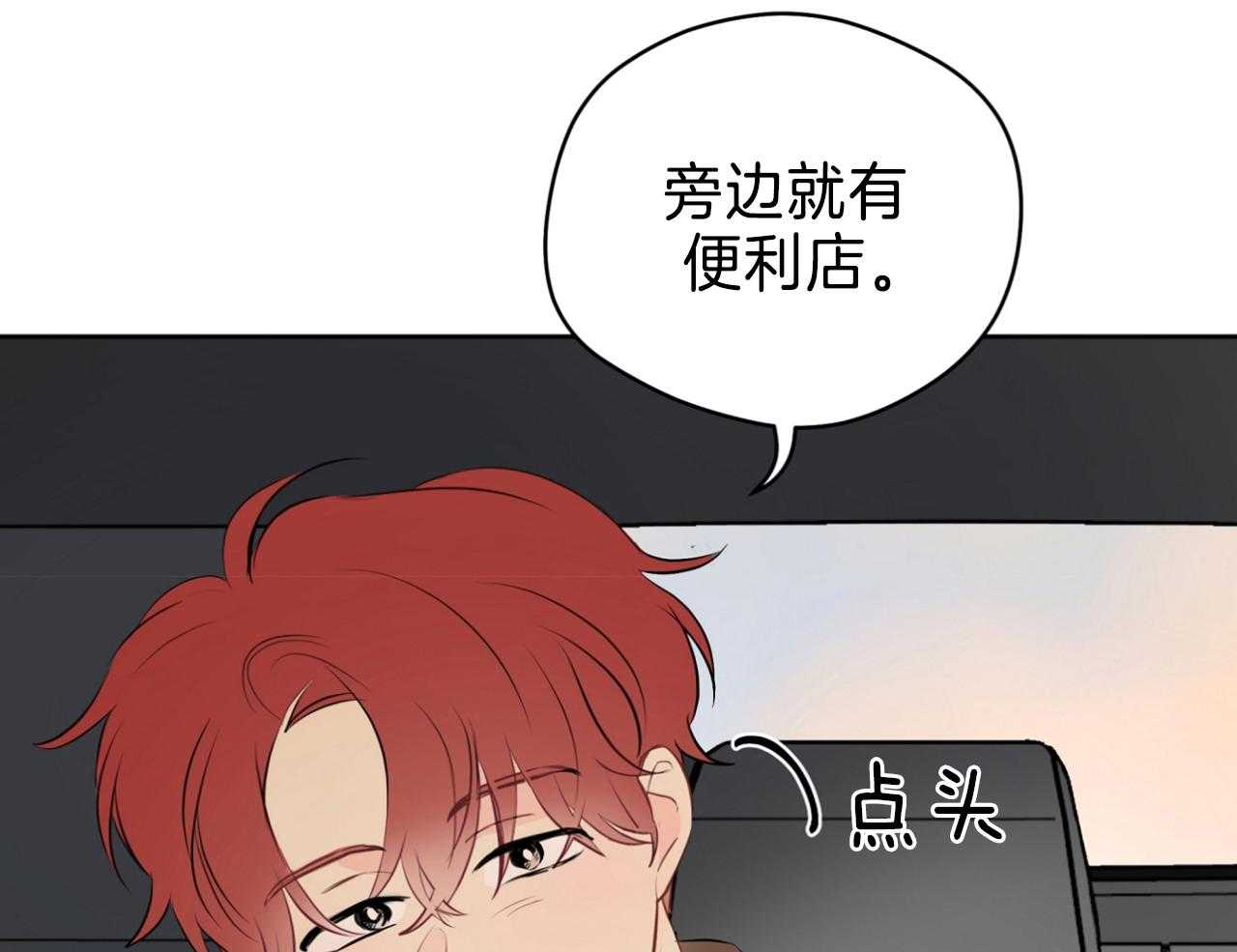 梦境很奇怪！ 第69话 第15页