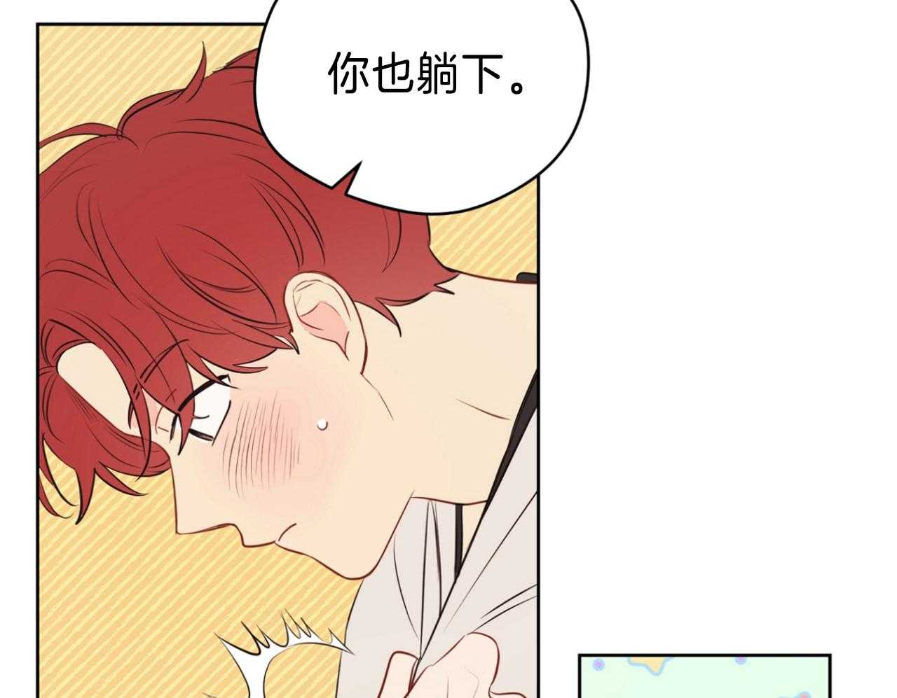 梦境很奇怪！ 第69话 第37页