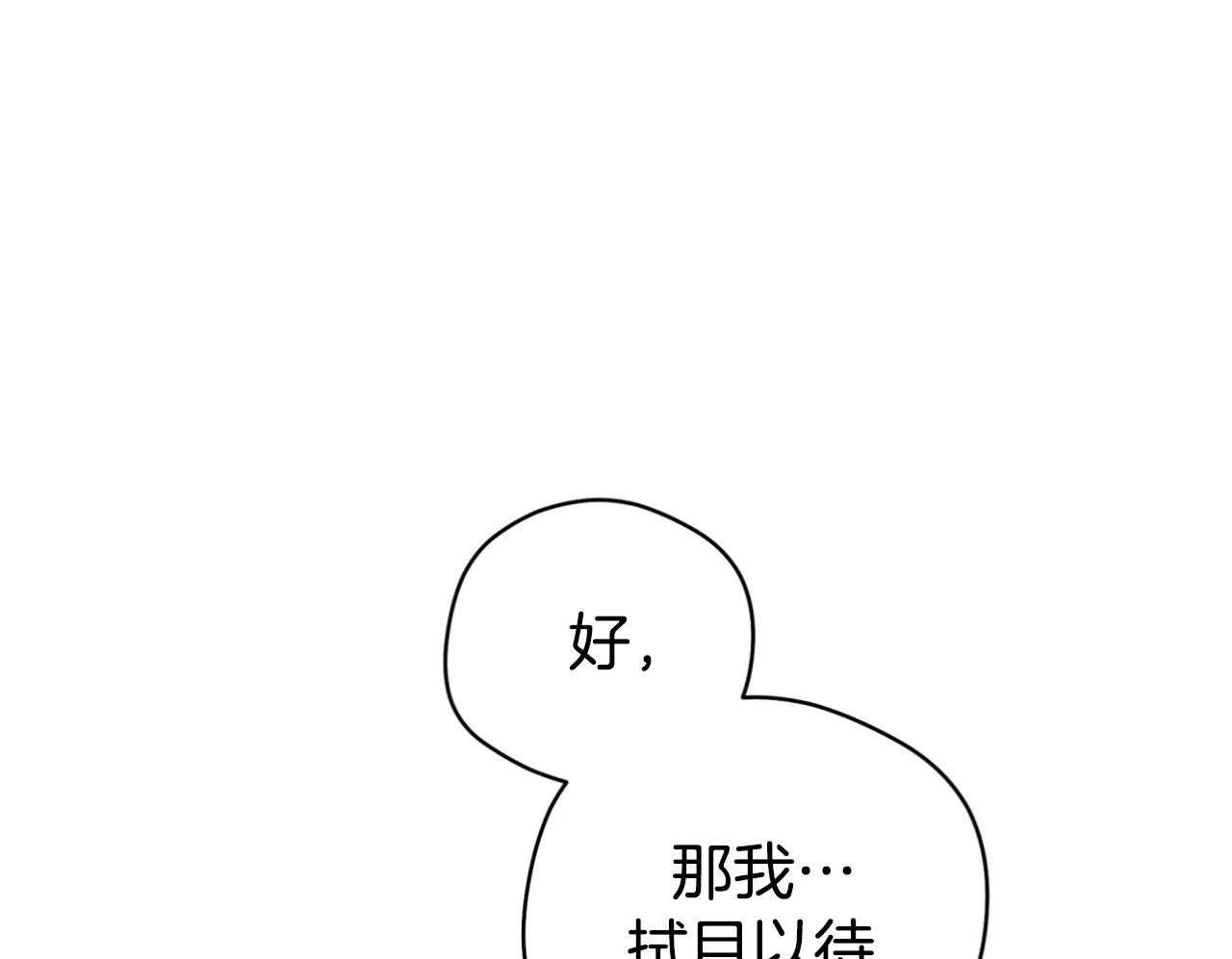 梦境很奇怪！ 第69话 第54页