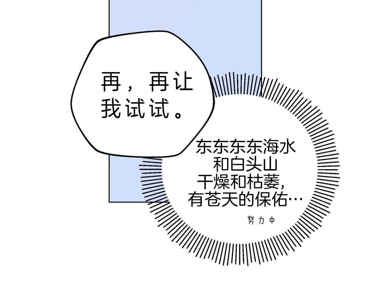 梦境很奇怪！ 第7话 第12页