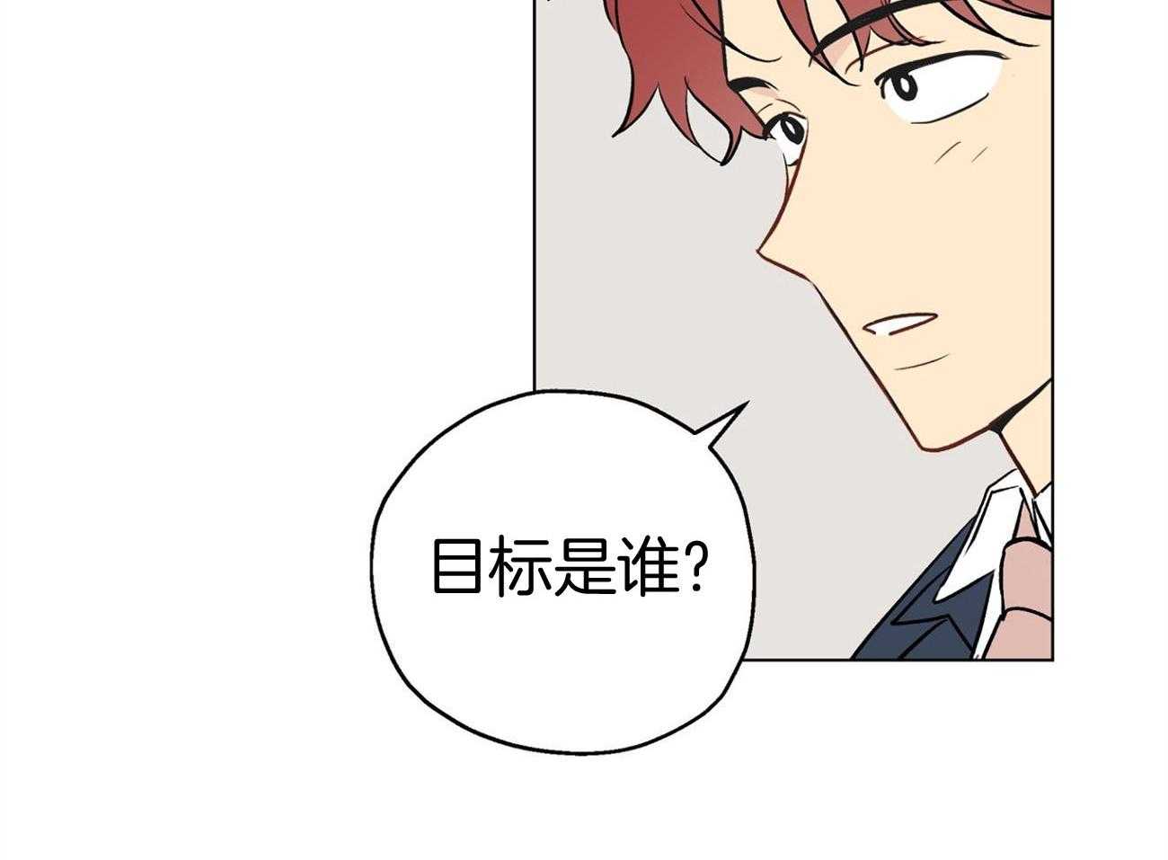 梦境很奇怪！ 第7话 第17页