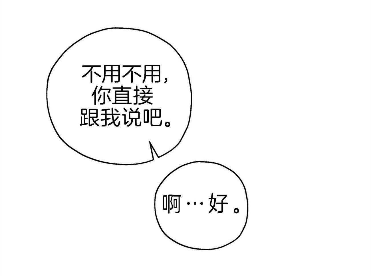 梦境很奇怪！ 第7话 第32页