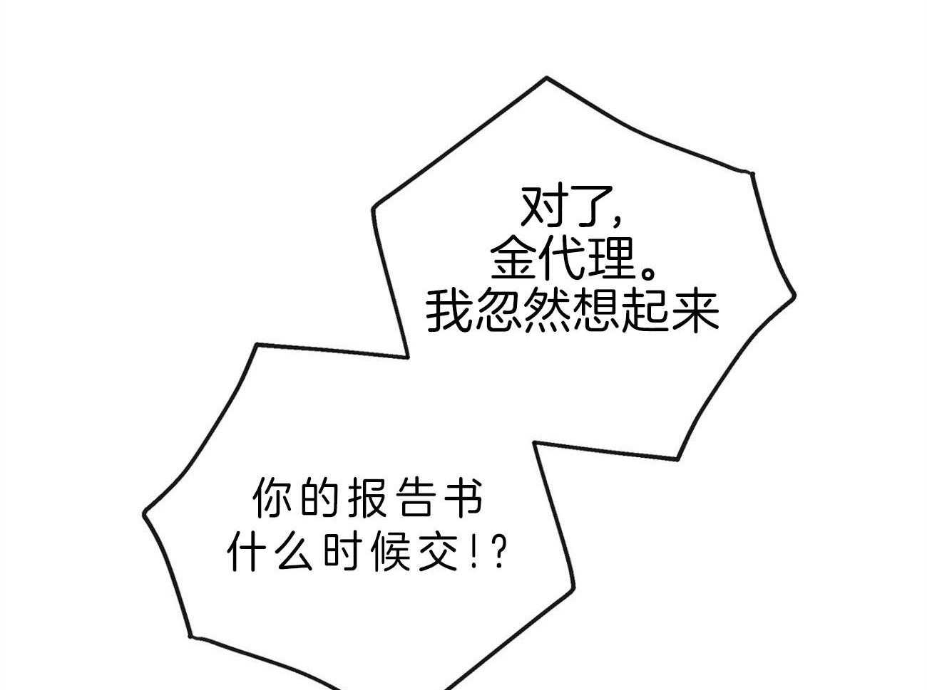 梦境很奇怪！ 第7话 第35页