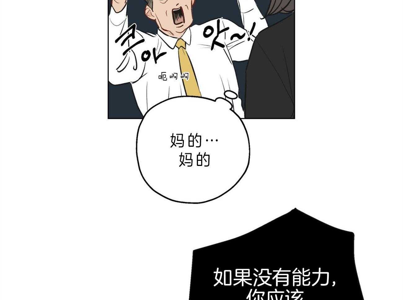 梦境很奇怪！ 第7话 第40页