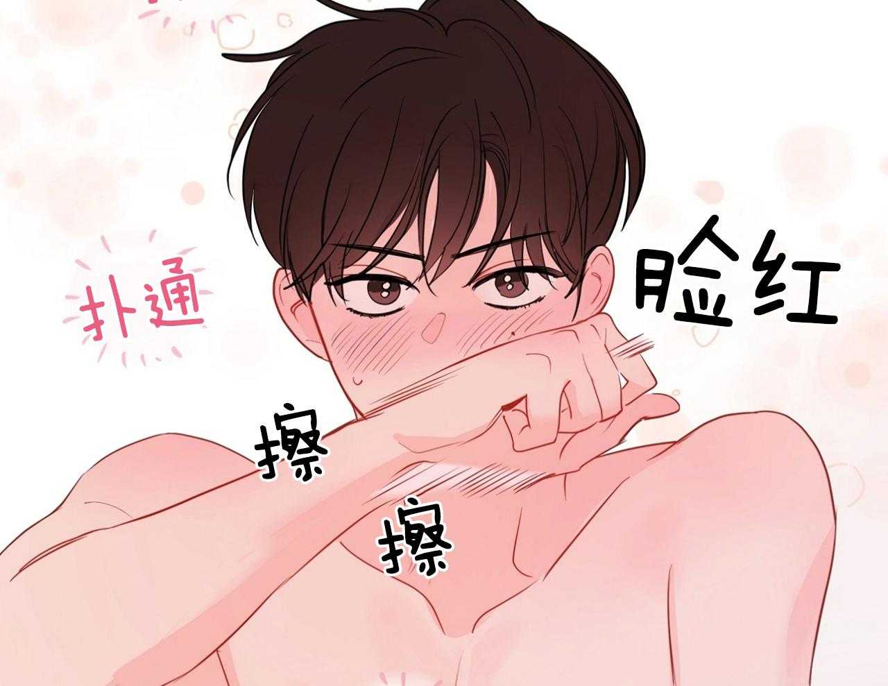 梦境很奇怪！ 第70话 第3页