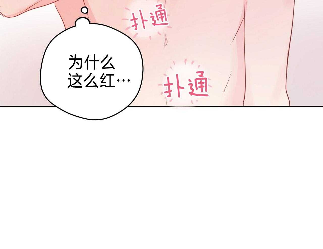 梦境很奇怪！ 第70话 第4页