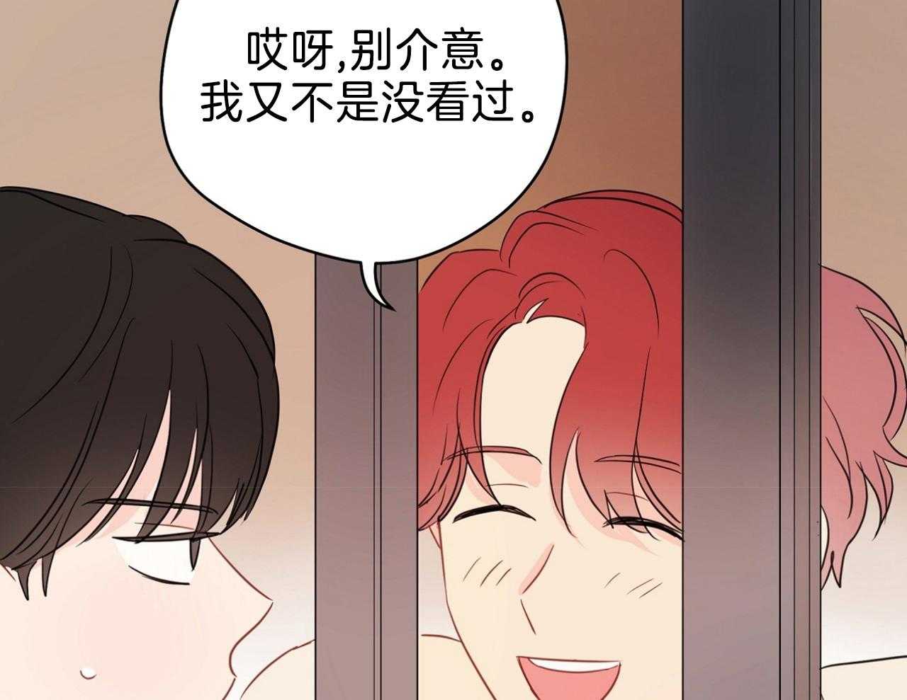 梦境很奇怪！ 第70话 第18页