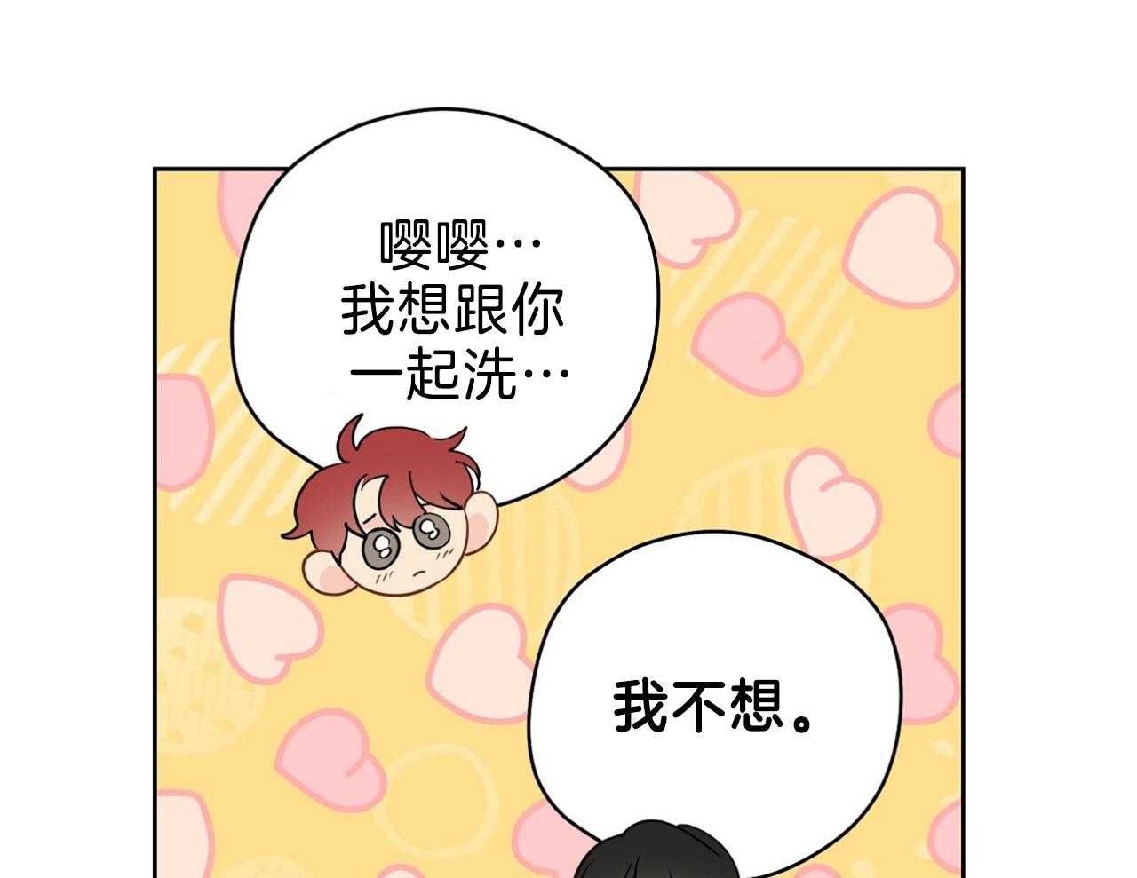 梦境很奇怪！ 第70话 第21页