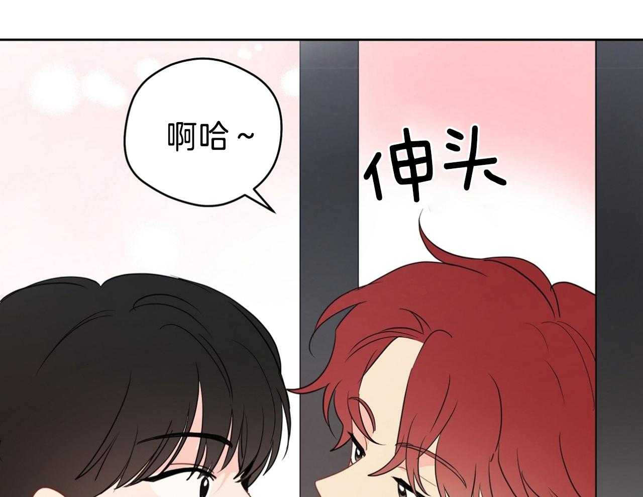 梦境很奇怪！ 第70话 第23页